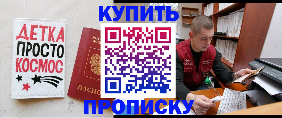 временная регистрация 2025 в Рузаевке