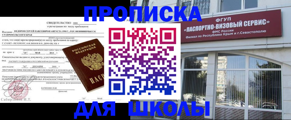 временная регистрация купить в Рузаевке