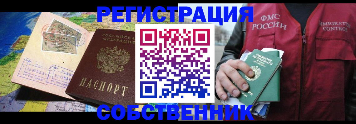 прописка ребенка в Рузаевке