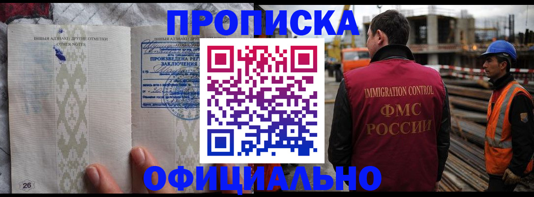 временная регистрация гарантия в Рузаевке