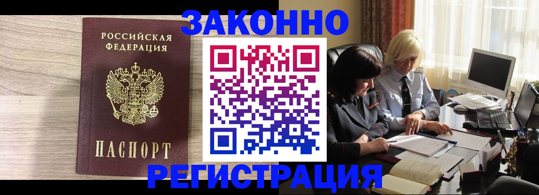 прописка для школы в Рузаевке